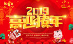 2019猪年吊旗