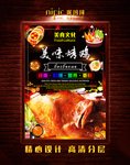 烧烤