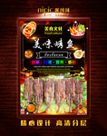 烧烤