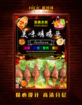 烤鸡头