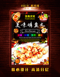 烤鱼丸