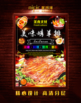 烤羊排