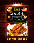 羊肉串