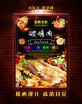碳烤肉