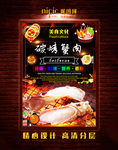 烤蟹肉