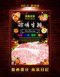 烤牛排
