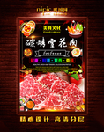 烤肥牛