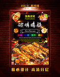 烤鸡腿