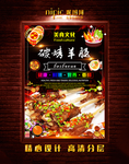 烤羊腿