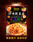 鱿鱼丝海报
