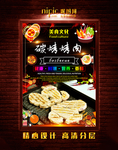 烤肉