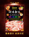 烤肥牛