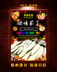 烤茄子