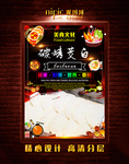 烤茭白