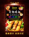 香辣鸡翅