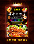 骨肉相连
