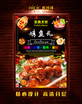 烤鱼丸