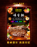 烤牛排