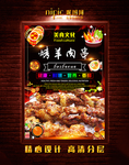 羊肉串
