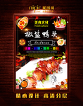 烤鸭头