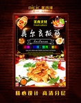 烤板筋