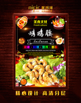 烤鸡腰
