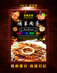 羊肉串