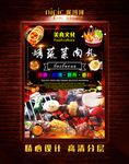 烤肉串