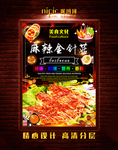 烧烤