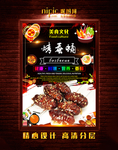 烤蚕蛹