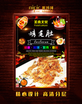 烤毛肚