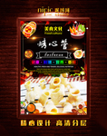 烤心管