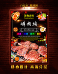 烤肉
