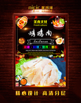 烤鸡肉