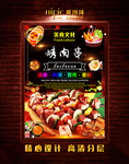 烤肉