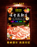 烤肥牛