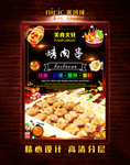 烤肉串