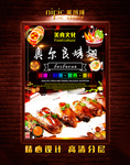 奥尔良鸡翅
