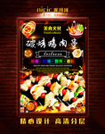 烤鸡肉串