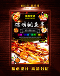 烤鱿鱼