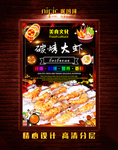 烧烤