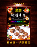 烧烤