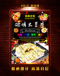 烧烤