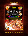 烧烤