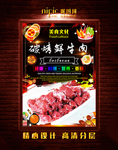 烤肉