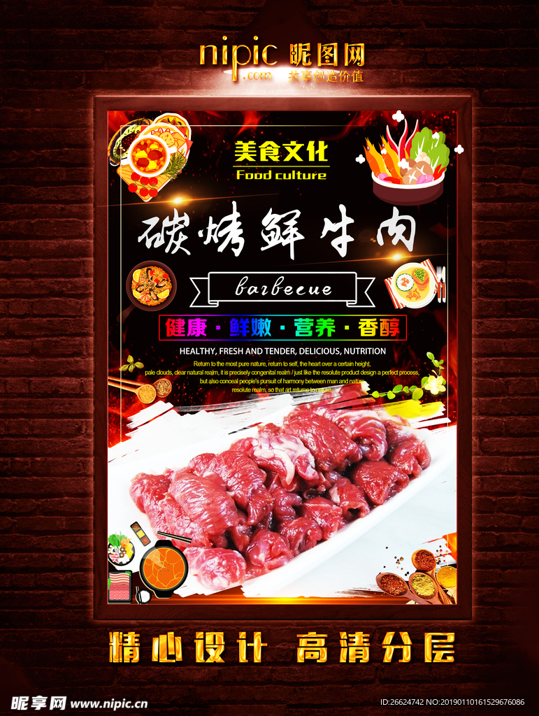 烤肉