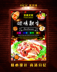 烤肥牛