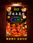 烤肉
