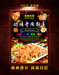 骨肉相连