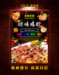 烤鸡胗